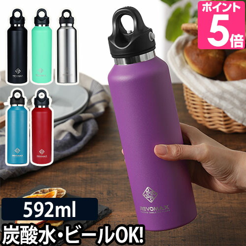 楽天市場 炭酸ok 水筒 マグボトル レボマックス oz 592ml ステンレス ワンタッチ 魔法瓶 保温 保冷 タンブラー 真空断熱 Revomax2 ステンレスボトル 大容量 セレクトショップ Aqua アクア