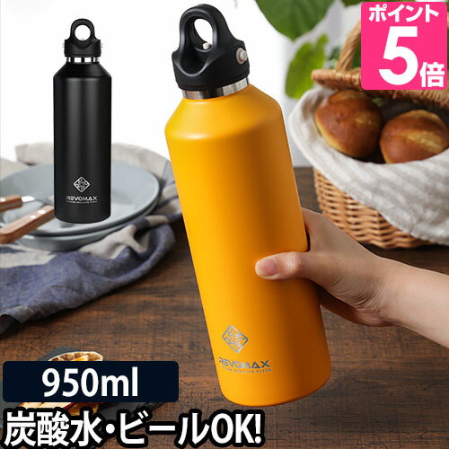 楽天市場 炭酸ｏｋ 水筒 マグボトル レボマックス 32oz 950ml ステンレス ワンタッチ 魔法瓶 保温 保冷 タンブラー 真空断熱 Revomax2 ステンレスボトル 大容量 セレクトショップ Aqua アクア