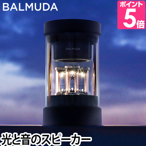 【楽天市場】スピーカー バルミューダ ザ スピーカー BALMUDA The ...