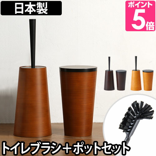 トイレ刷毛 ダスパー遣りかた Dustper Style トイレブラシ ポット背景 サニタリー枡席 フタ附き添い 洗浄失費品物 木目追究考える 日本製 Alstoncompany Com トイレ刷毛 ダスパー遣りかた Dustper Style トイレブラシ ポット背景 サニタリー枡席 フタ附き添い 洗浄失費品物 木目追究考える 日本製 Alstoncompany Com