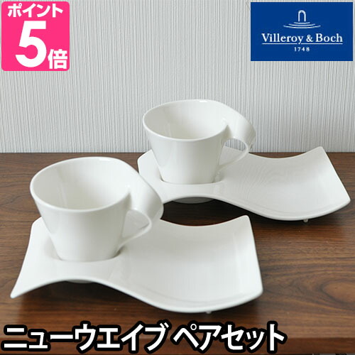 楽天市場】マグカップ Villeroy&Boch ビレロイ＆ボッホ New Wave 