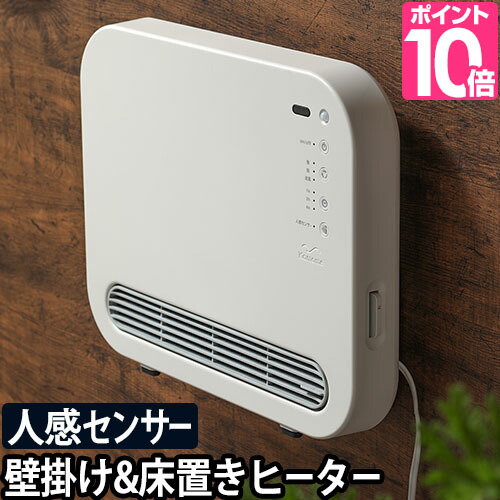 楽天市場 ファンヒーター 温湿時計モルト ひざ掛けのおまけ特典 Kamome ヒーター 人感センサー 壁掛け 床置き 暖房 足元 脱衣所 トイレ おしゃれ リモコン セラミック Ptcヒーター 電気 速暖 コンパクト スリム インテリア 暖房器具 冬物家電 ギフト セレクトショップ