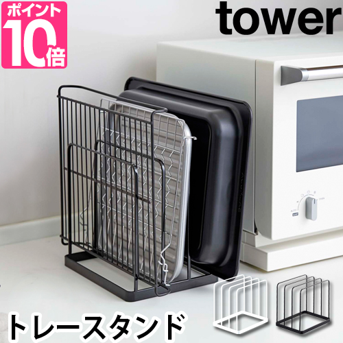 楽天市場 トレースタンド 隙間収納 キッチン収納 ラック Tower タワー お盆 オーブン天板 プレート まな板 シンク下 縦置き おしゃれ シンプル スリム ホワイト ブラック 白 黒 セレクトショップ Aqua アクア