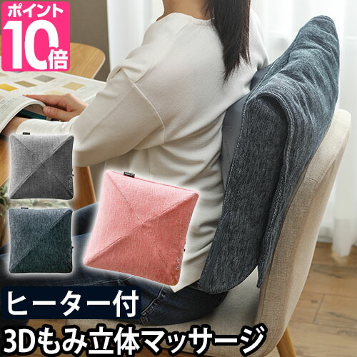 楽天市場 マッサージクッション ルルドプレミアム マッサージクッション 3dもみ Ax Hcl310 ルルド マッサージ機 マッサージ器 マッサージ 足 首 肩 脚 枕 プレゼント コンパクト おしゃれ セレクトショップ Aqua アクア