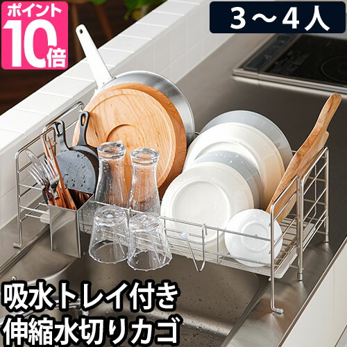 水切りかご 水切りカゴ 水切りラック 吸水 速乾 珪藻土 収納 コンパクト スリム 大容量 伸縮 スライド Kawaki カワキ 日本製 燕三条 ステンレス おしゃれ Hostalbuenosaires Cat