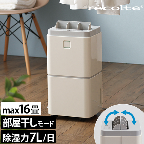 除湿機 温湿時計モルトのおまけ特典 コンプレッサー コンパクト レコルト Recolte 部屋干し 室内干し 衣類乾燥 乾燥機 小型 シンプル デザイン おしゃれ 結露 一人暮らし Rdh 1 Francophile Dk