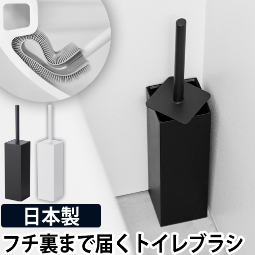 楽天市場 トイレブラシ おしゃれ Tidy プラタワフォートイレ コンパクト トイレ掃除 掃除用具 ホワイト 白 ブラック 黒 セレクトショップ Aqua アクア