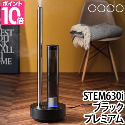 cado STEM 630i HUMIDIFIER 加湿器 超音波式 | veranstaltungen.lkz.de