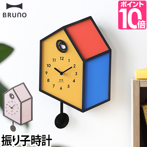 壁掛け時計 振り子時計 ブルーノ イラスト振り子クロック 時計 デザイン 可愛い おしゃれ 子供部屋 Bruno Educaps Com Br