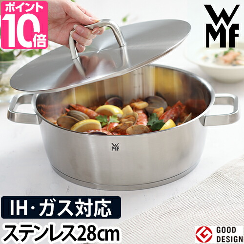 楽天市場】ヴェーエムエフ 【選べる豪華特典】 蒸し器 アイコニック スチーマー 28cm 両手鍋 28cm ステンレス ガス火 ih対応 おしゃれ  卓上 食洗機対応 取っ手 熱くならない グッドデザイン賞 WMF : セレクトショップ・AQUA（アクア）