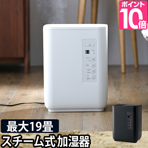 加湿器 加湿器 ひざ掛けの特典 スチーム加湿器 コアミスト St T2127 スチーム スチーム式 卓上 小型 大容量 リビング タイマー おしゃれ お手入れ簡単 チャイルドロック Core Mist セレクトショップ Aqua アクア 加湿器 加湿器 ひざ掛けの特典 スチーム加湿器 コアミスト St T2127 スチーム スチーム式 卓上 小型 大容量 リビング タイマー おしゃれ お手入れ簡単 チャイルドロック Core Mist セレクトショップ Aqua アクア