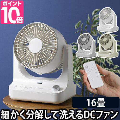 サーキュレーター Dcモーター Cirkilatorサーキレイター 18cm お手入れ簡単 卓上 リビング 静音 分解 可能 扇風機 3d首振り ファン タイマー付き おしゃれ ホワイト 白 Fcw 180d Psicologosancora Es