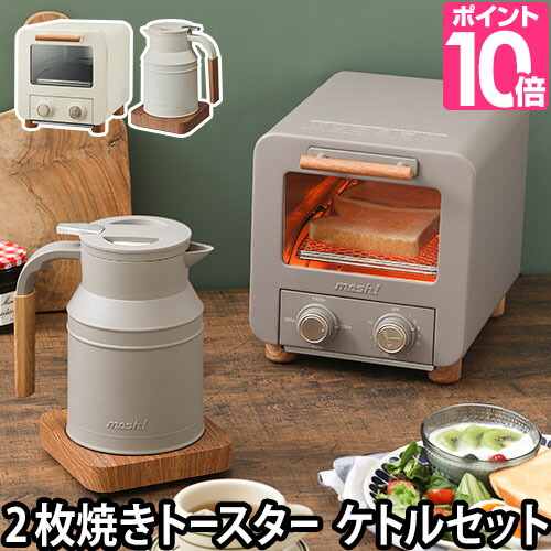 オーブントースター 電気ケトル Mosh モッシュ 安い購入 電気ケトルセット M Ot1 M Ek1 上下ヒーター 1000w 食パン2枚焼き 温度調節 電気ポット おしゃれ かわいい キッチン家電 保温 調理家電 ミニポット 温度設定 オーブントースター 電気ケトル Mosh モッシュ 安い購入 電気ケトルセット M Ot1 M Ek1 上下ヒーター 1000w 食パン2枚焼き 温度調節 電気ポット おしゃれ かわいい キッチン家電 保温 調理家電 ミニポット 温度設定
