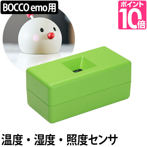 【楽天市場】ロボット BOCCO ボッコ 専用 鍵センサー オプション コミュニケーションロボット 留守番見守り ユカイ工学 :  セレクトショップ・AQUA（アクア）