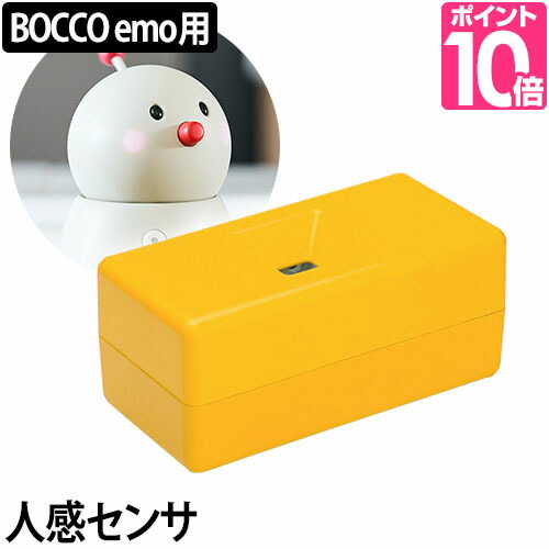 【楽天市場】ロボット BOCCO ボッコ 専用 振動センサ オプション コミュニケーションロボット 留守番見守り ユカイ工学 :  セレクトショップ・AQUA（アクア）