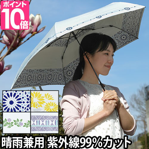 楽天市場 折りたたみ傘 晴雨兼用傘 ヒートカットライト 日傘 折り畳み傘 晴雨兼用 Uvカット 紫外線カット 99 以上 白い日傘 雨傘 軽い 軽量 親骨50cm Mabu マブ セレクトショップ Aqua アクア