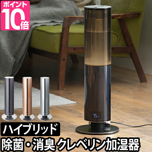 加湿器 クレベリンLED搭載 ハイブリッド式加湿器 ミラー 加湿器 クレベリンLED搭載 ハイブリッド式加湿器 ミラー