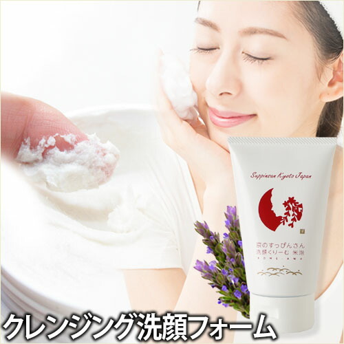 楽天市場 メイク落とし 洗顔料 京のすっぴんさん 洗顔くりーむ 米泡 Kome Awa 化粧落とし 洗顔フォーム セレクトショップ Aqua アクア
