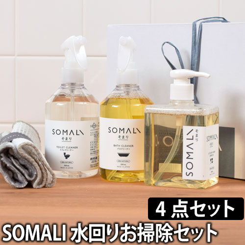 楽天市場 掃除用洗剤 キッチン Somali そまり 水周りのお掃除セット 台所石けん キッチンクリーナー トイレクリーナー 台所用クロススポンジ セレクトショップ Aqua アクア