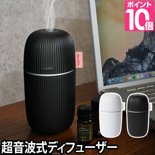 楽天市場 加湿器 卓上 オフィス Usb対応 Aromapod アロマポッド アロマ 小型 おしゃれ Aromapod 小型卓上加湿器 Usb対応 セレクトショップ Aqua アクア