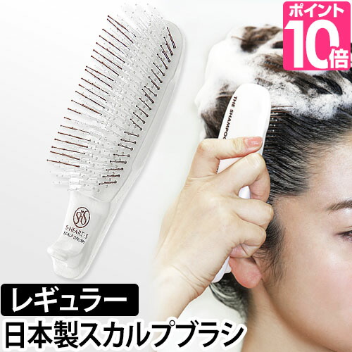 楽天市場 ヘアブラシ ブロー シャンプーブラシ シャンプー マッサージブラシ スカルプブラシ レギュラー Scalp Brush Com セレクトショップ Aqua アクア