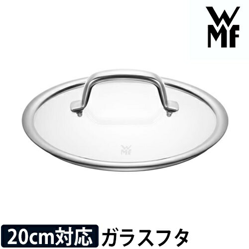 WMF 5点セット（フライパン、鍋、蓋） WMF 5点セット（フライパン、鍋、蓋）