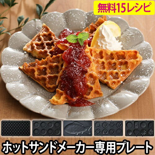 【Maa:)さん専用】BRUNO ワッフル・ホットサンドメーカー 2000431.jpg