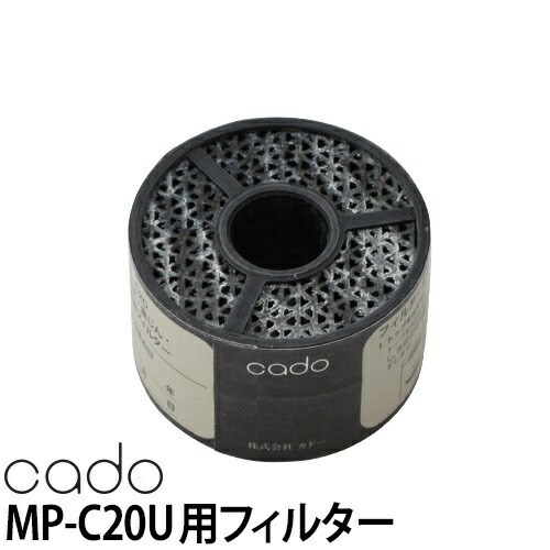 CADO カドー 空気清浄機　フィルター　 AP-C700 C500 シリーズ用 楽天市場】交換用フィルター cado カドー 空気清浄機用