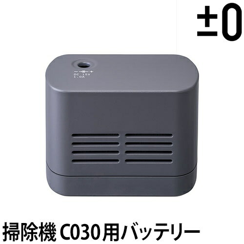 新品、未使用■コードレス 布団クリーナー 楽天市場】コードレス 掃除機 ±0（プラスマイナスゼロ