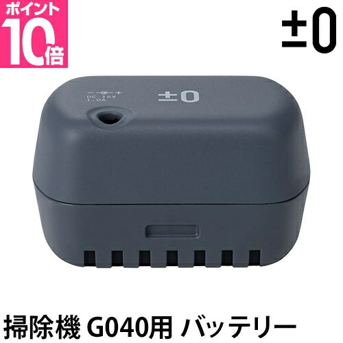 楽天市場】コードレス 掃除機 ±0 コードレスクリーナーVer.3