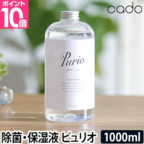 楽天市場】加湿器 カートリッジ cado カドー フィルター
