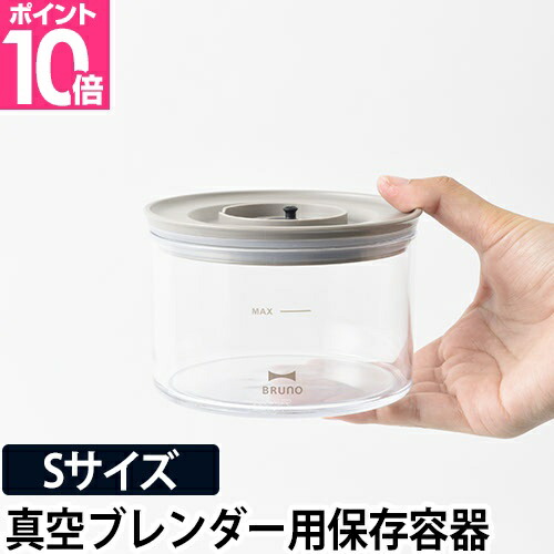 BRAUN ハンドブレンダーセット　　　　真空ガラス保存容器 ブラウンお得セット ハンドブレンダー[MQ5235WH/21段階スピード