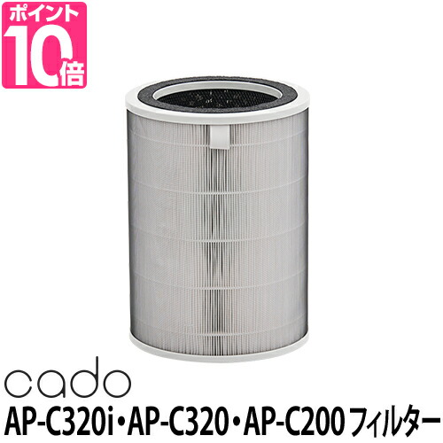 楽天市場】交換用フィルター cado（カドー） 空気清浄機 30畳/27畳