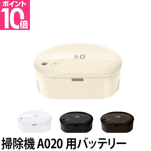 コードレスクリーナーVer.3 C030用バッテリーパック XJB-C030 0 コードレスクリーナー Ver.3 C030専用 バッテリーパック [XJB