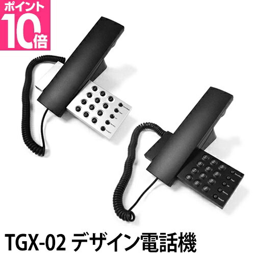 電話機（でんわき） Halte（アルテ）/ TGX-02 デザイン電話機 置き・壁掛け兼用 ET-8408画像