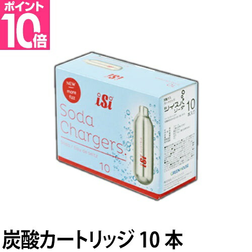 ツイスパソーダ炭酸カートリッジ93本 Amazon | グリーンハウス ツイスパ ソーダ 炭酸ガスカートリッジ