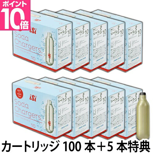 ツイスパソーダ炭酸カートリッジ93本 楽天市場】【9/1限定！抽選で最大100%ポイントバック】【純正品