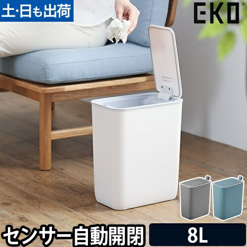 【mamaさま専用】美品　EK9180R L イータッチビン47L シルバー E-TOUCH ELECTRIC TOUCH BIN | EKO JAPAN
