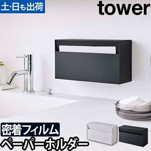 【未開封】YKT300MN TOTO ペーパータオルホルダー 楽天市場】YKT300MN TOTOペーパータオルホルダー 送料無料