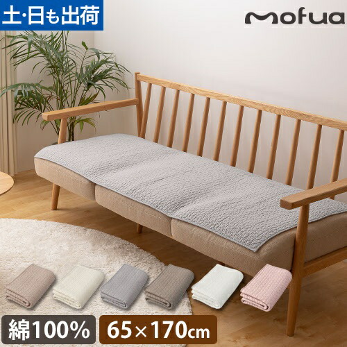 楽天市場】コットカバー 敷きパッド お昼寝コット 綿100% mofua 楽天市場】コットカバー 敷きパッド お昼寝コット 綿100% mofua