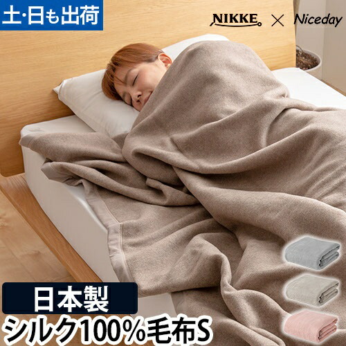 新品タグ付き！ニッケ毛布.純毛布.毛100% キャメルカラー シングル ❤️ 5648_02_2021.jpg