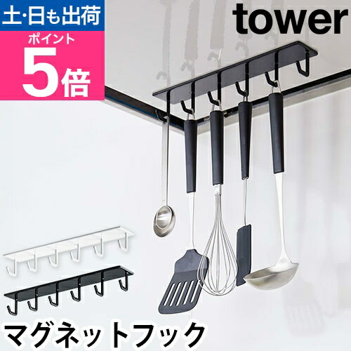 楽天市場】山崎実業 キッチンツールフック ウォールフック 壁掛け 穴