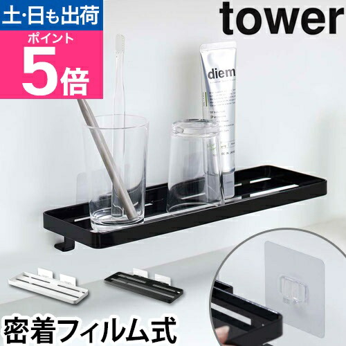 楽天市場】山崎実業 フィルムフックマグネットマウスウォッシュ