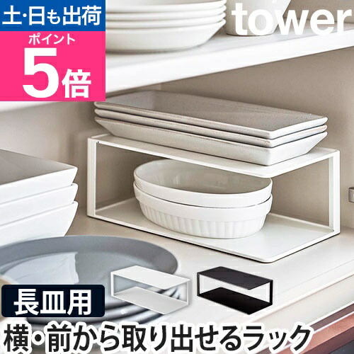 楽天市場】山崎実業 キッチンラック キッチンスチール スパイスラック