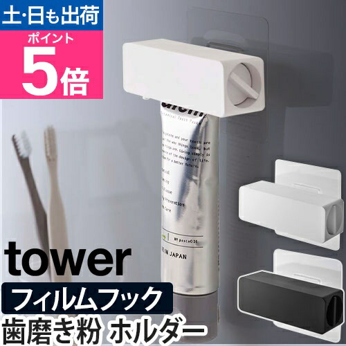 ★森下仁丹★ハブラシ★鏡★デザインガラス★ボックス★小物入れ★ 楽天市場】山崎実業 フィルムフックマグネットマウスウォッシュ