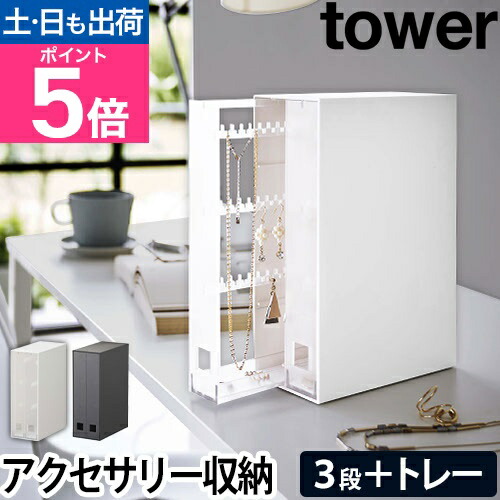 楽天市場】アクセサリー収納 ジュエリーボックス ジュエリーケース