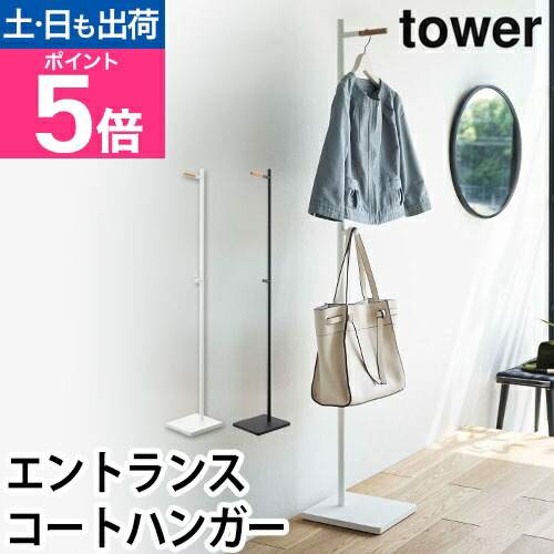 楽天市場】コートハンガー スリム コート掛け ハンガーラック ハンガー