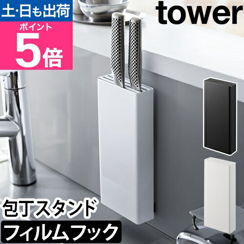 楽天市場】【楽天1位】山崎実業 包丁差し ナイフスタンド 包丁 楽天市場】【楽天1位】山崎実業 包丁差し ナイフスタンド 包丁