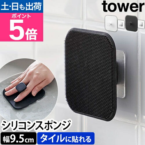 シリコンスクイーズBOX① 楽天市場】山崎実業 マグネットキッチンシリコーンスポンジ