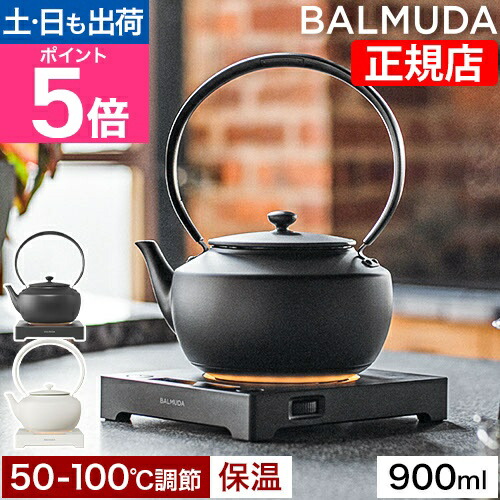楽天市場】BALMUDA バルミューダ KPT02JP-BK 電気ケトル MoonKettle